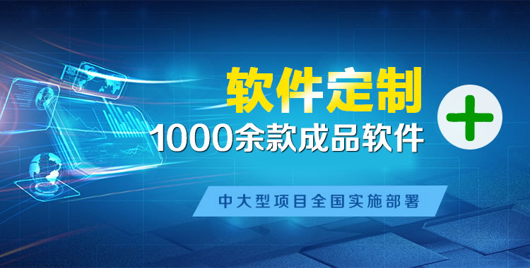 瑶海软件开发